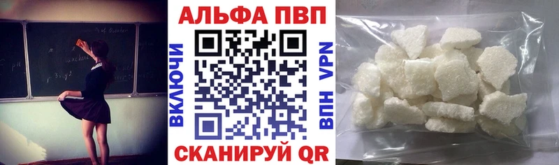 Alfa_PVP Crystall  хочу   Чёрмоз 