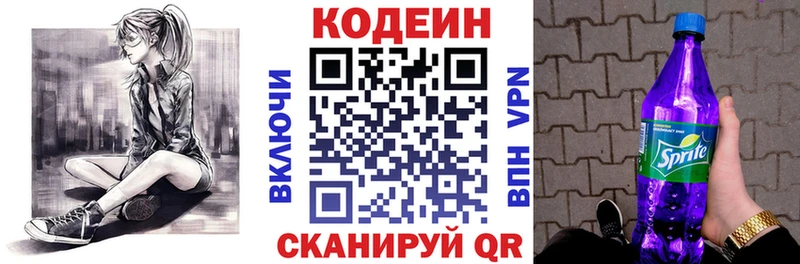 продажа наркотиков  Чёрмоз  Кодеин Purple Drank 