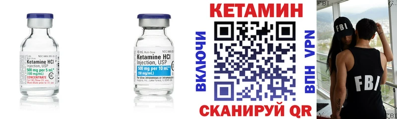 Кетамин ketamine  Чёрмоз 